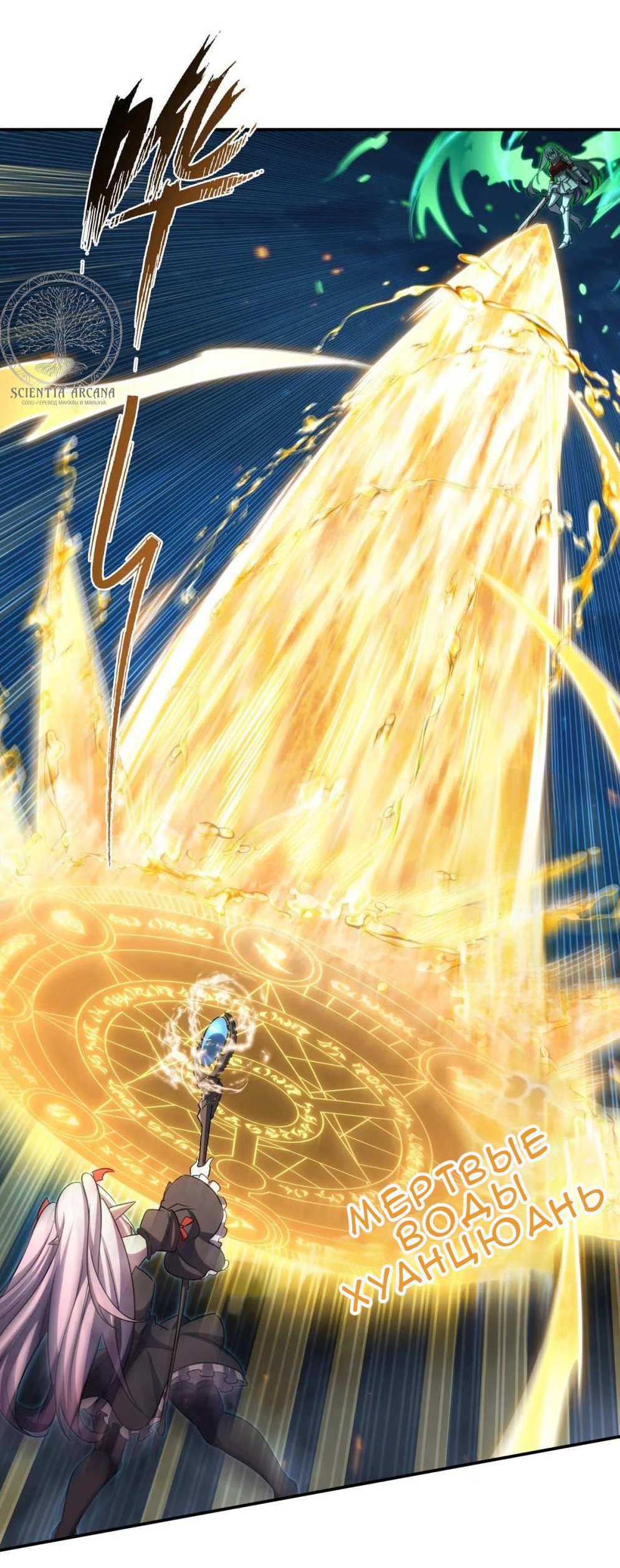 Манга Рыцарь и Королева Крови - Глава 338 Страница 5