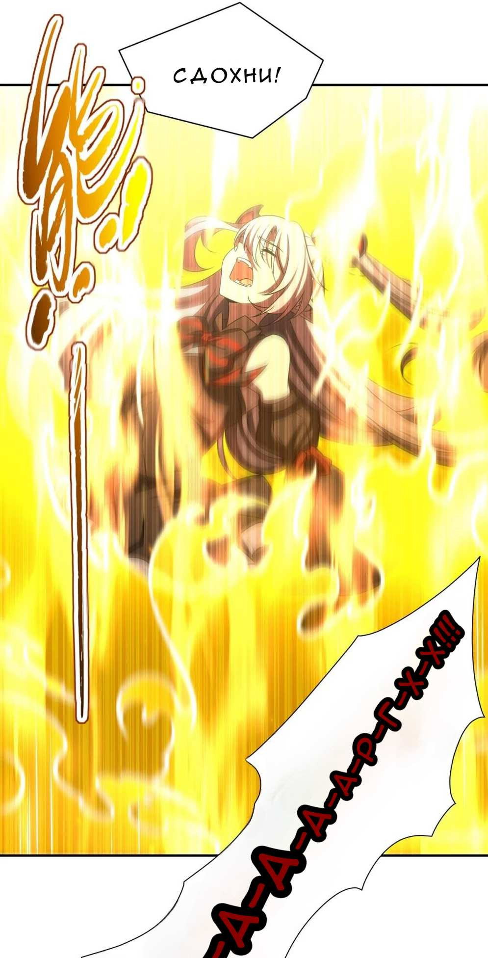 Манга Рыцарь и Королева Крови - Глава 338 Страница 11