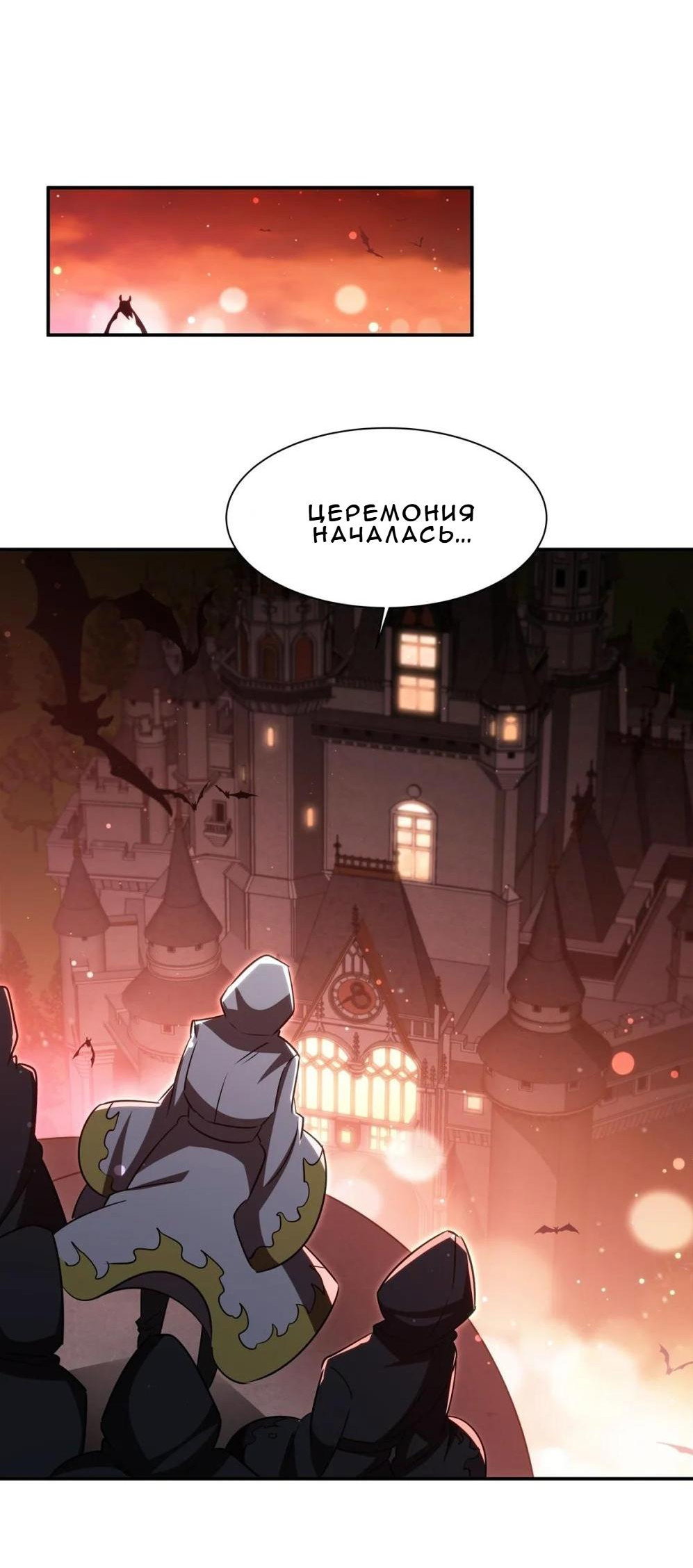 Манга Рыцарь и Королева Крови - Глава 343 Страница 23