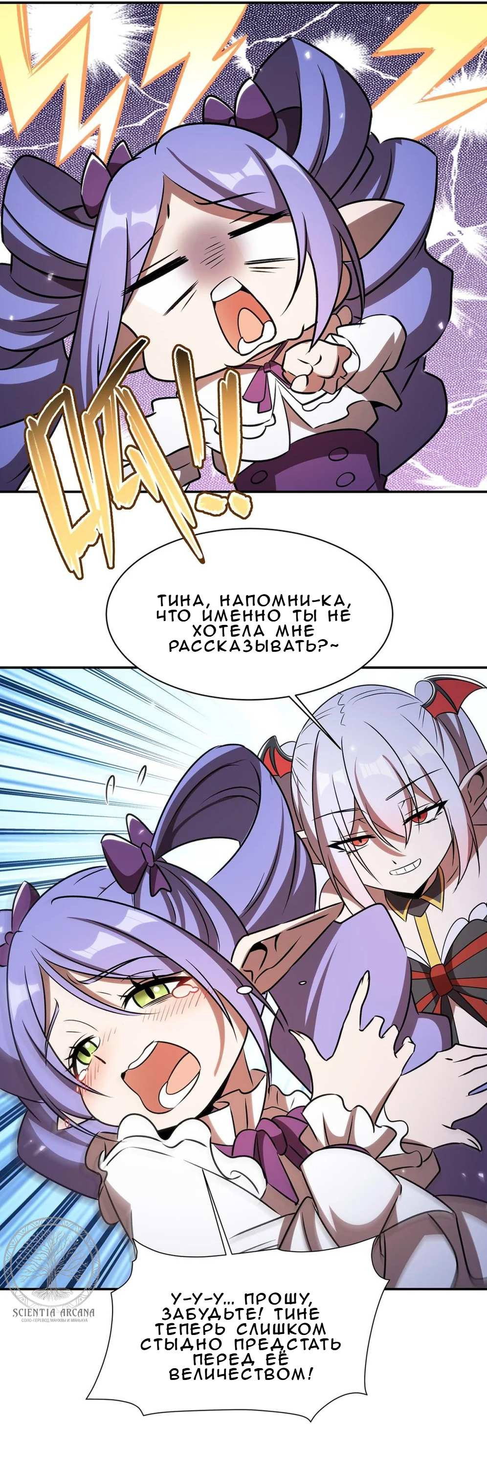 Манга Рыцарь и Королева Крови - Глава 342 Страница 41