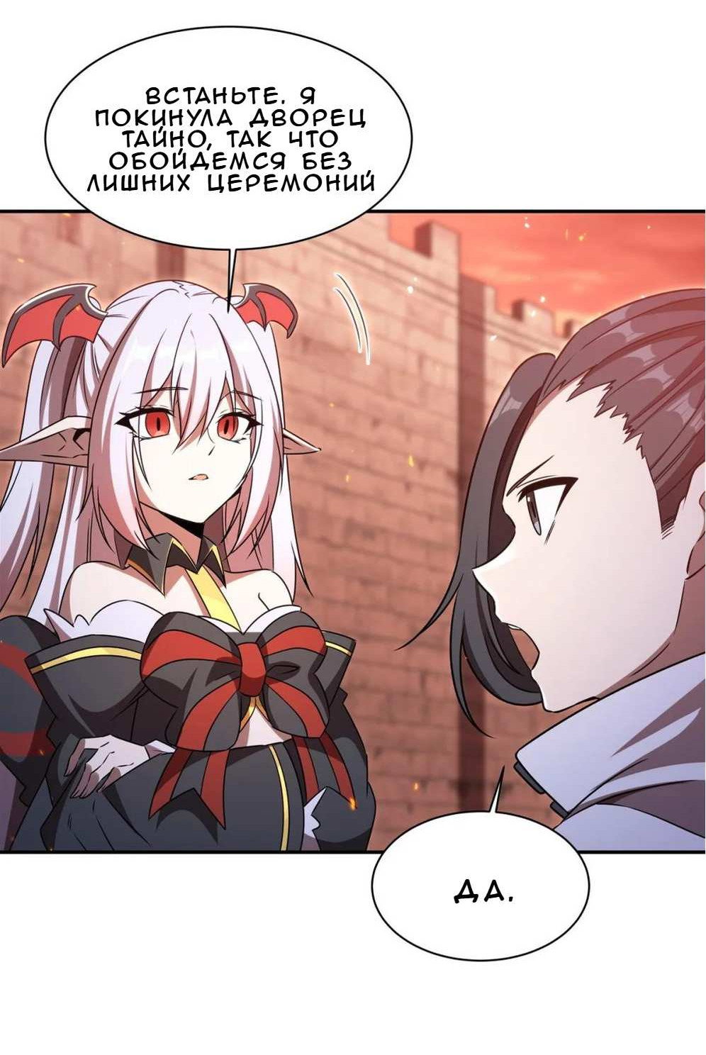 Манга Рыцарь и Королева Крови - Глава 342 Страница 16