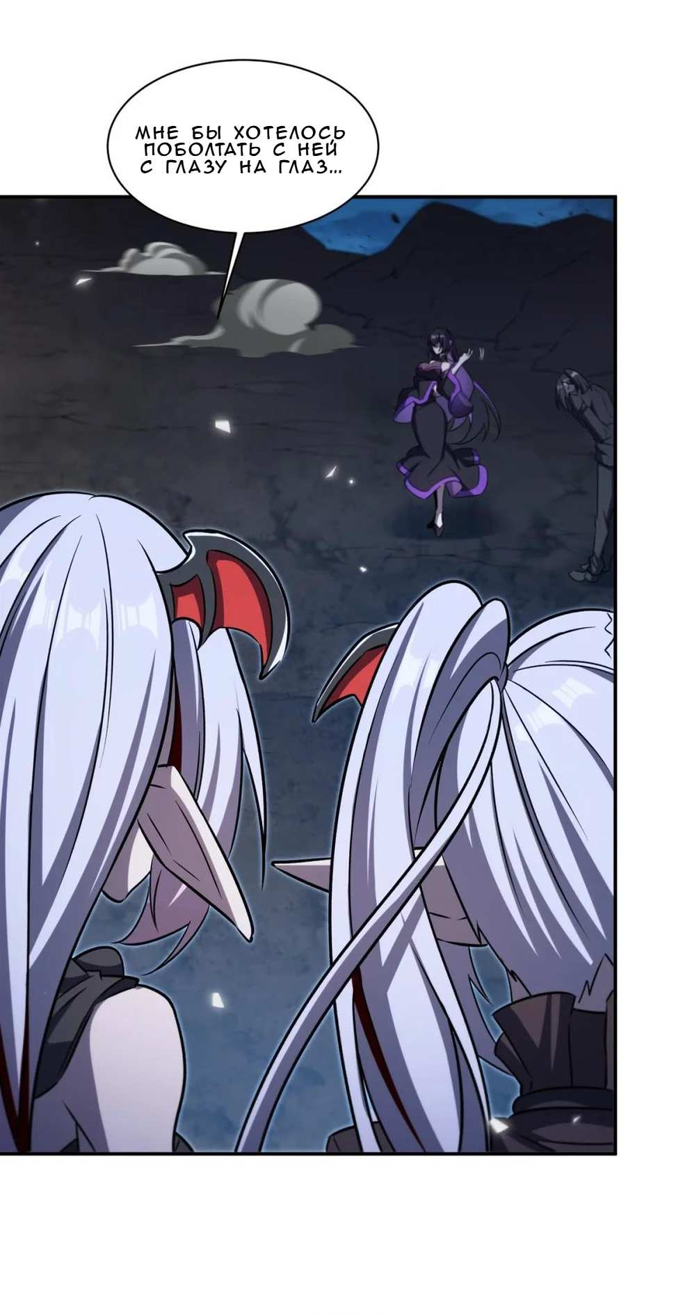 Манга Рыцарь и Королева Крови - Глава 340 Страница 12