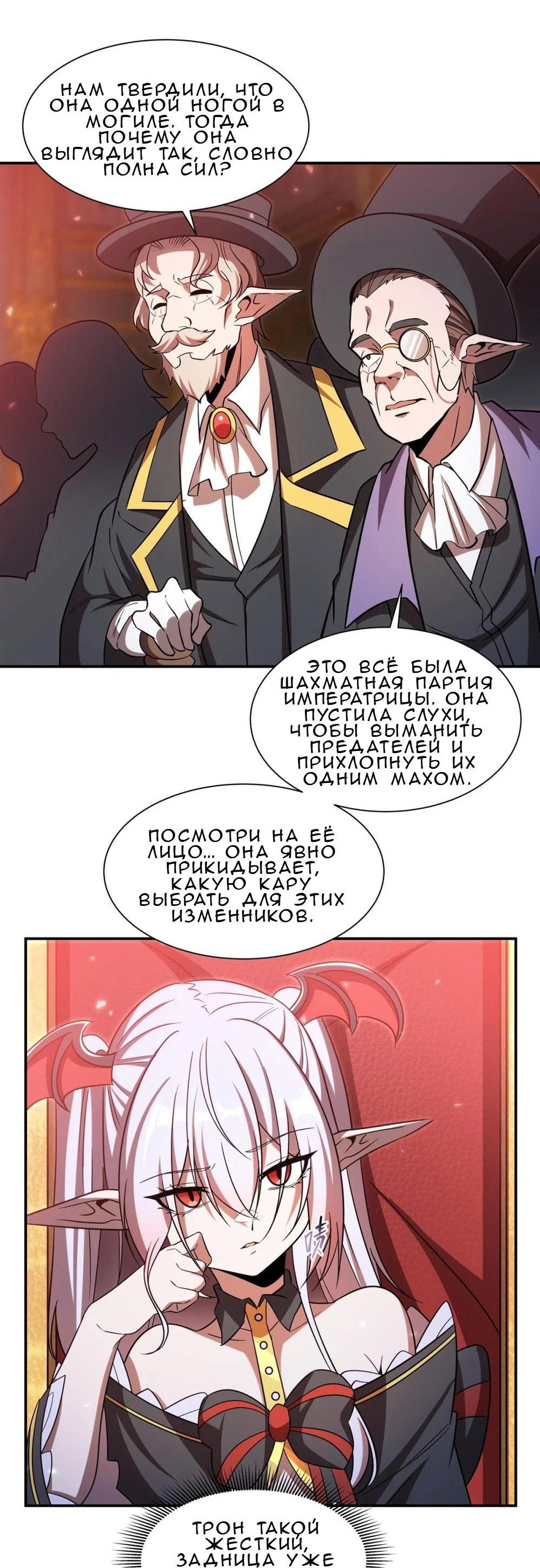 Манга Рыцарь и Королева Крови - Глава 348 Страница 3