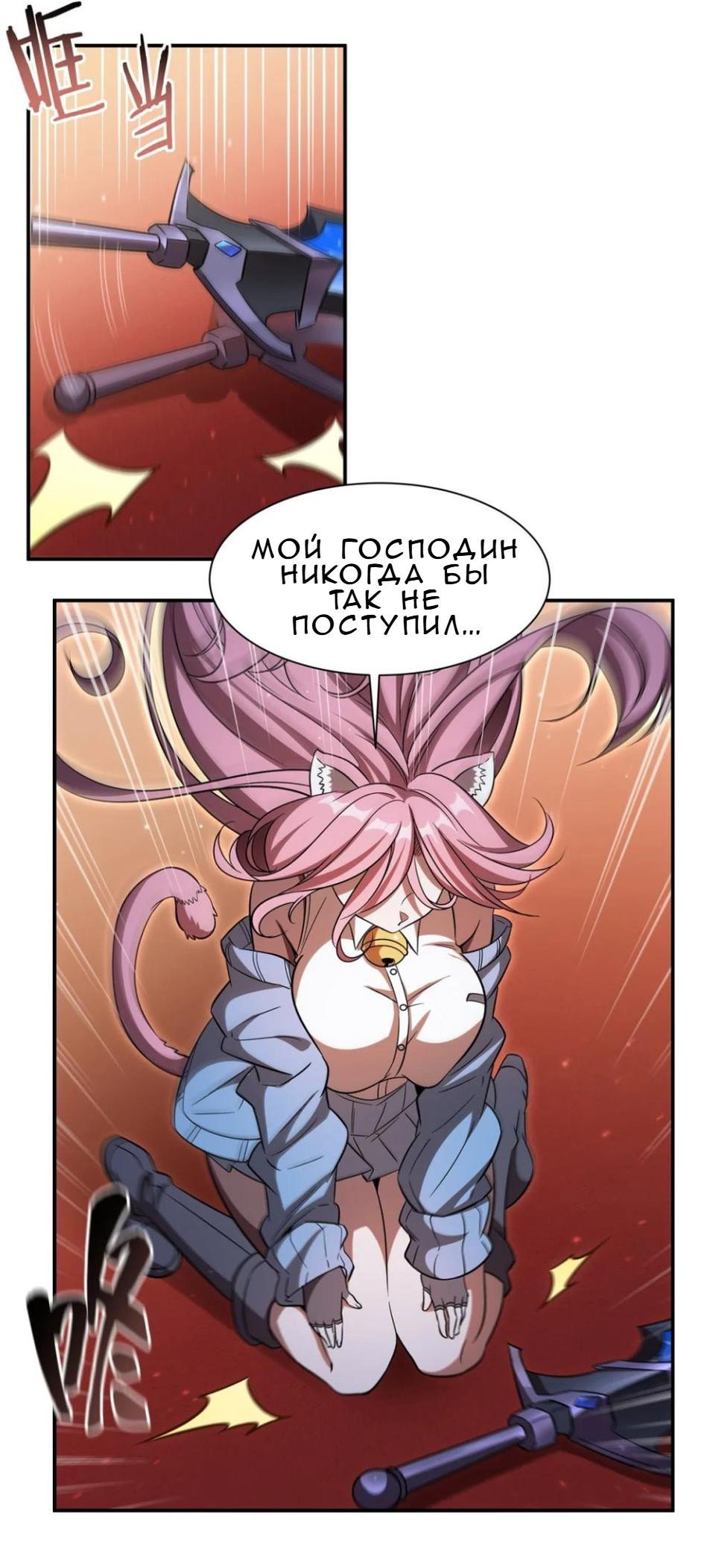 Манга Рыцарь и Королева Крови - Глава 351 Страница 12