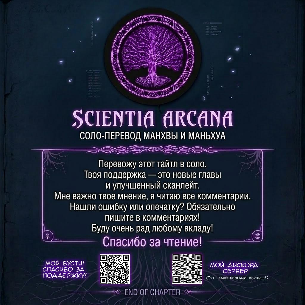 Манга Рыцарь и Королева Крови - Глава 352 Страница 45