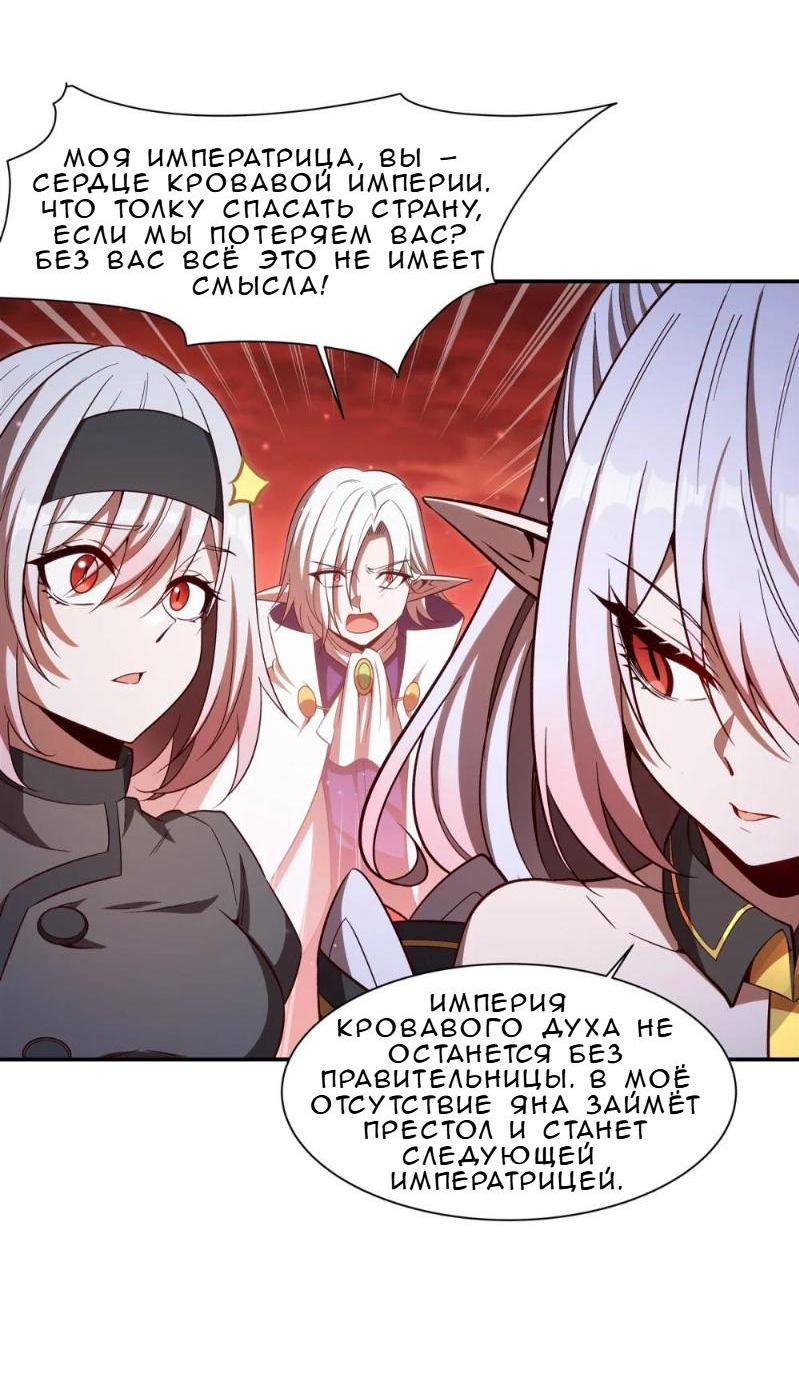 Манга Рыцарь и Королева Крови - Глава 355 Страница 28