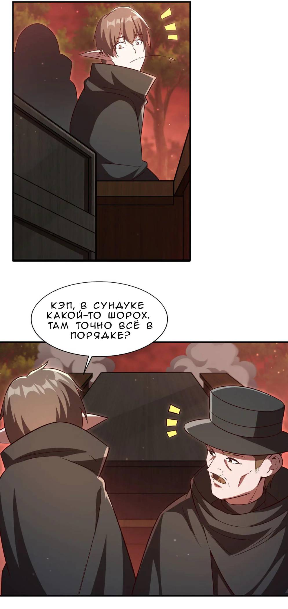 Манга Рыцарь и Королева Крови - Глава 357 Страница 8