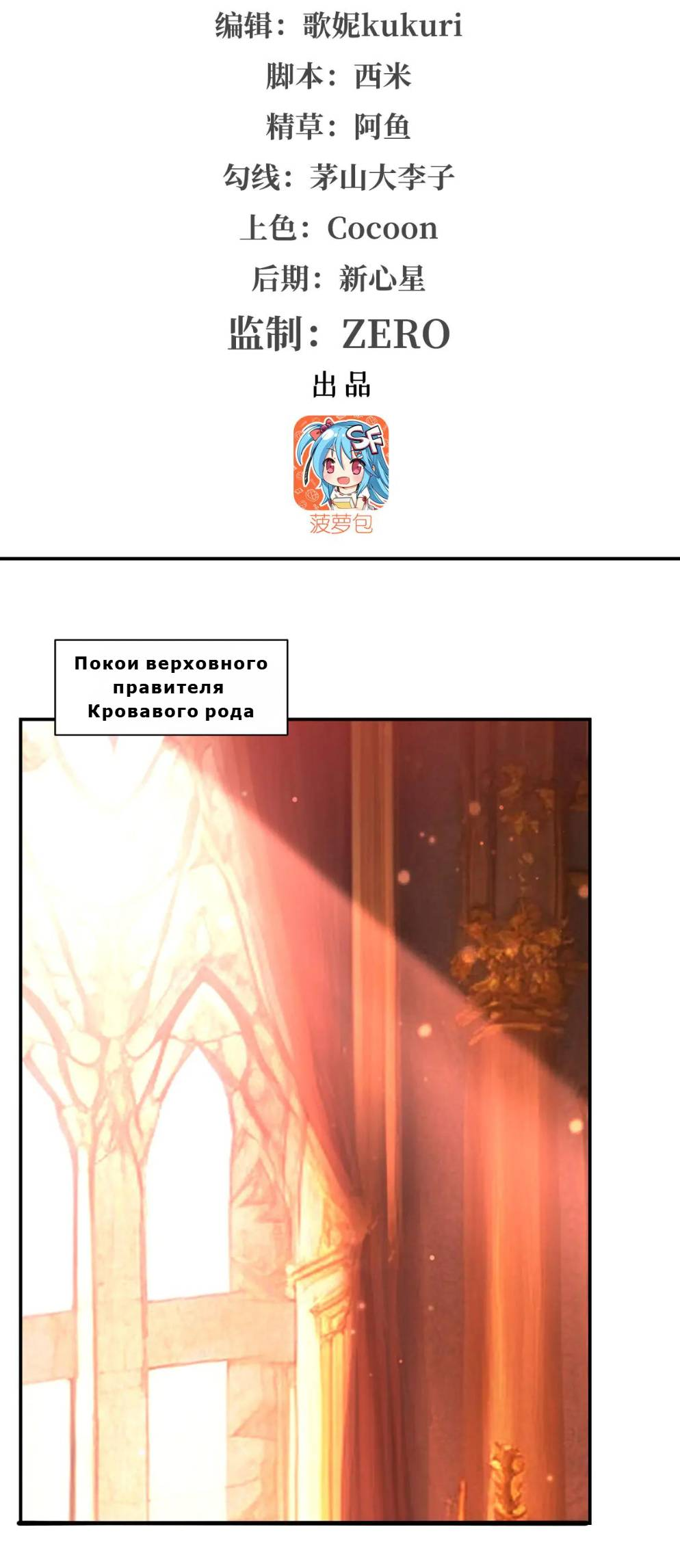 Манга Рыцарь и Королева Крови - Глава 357 Страница 2