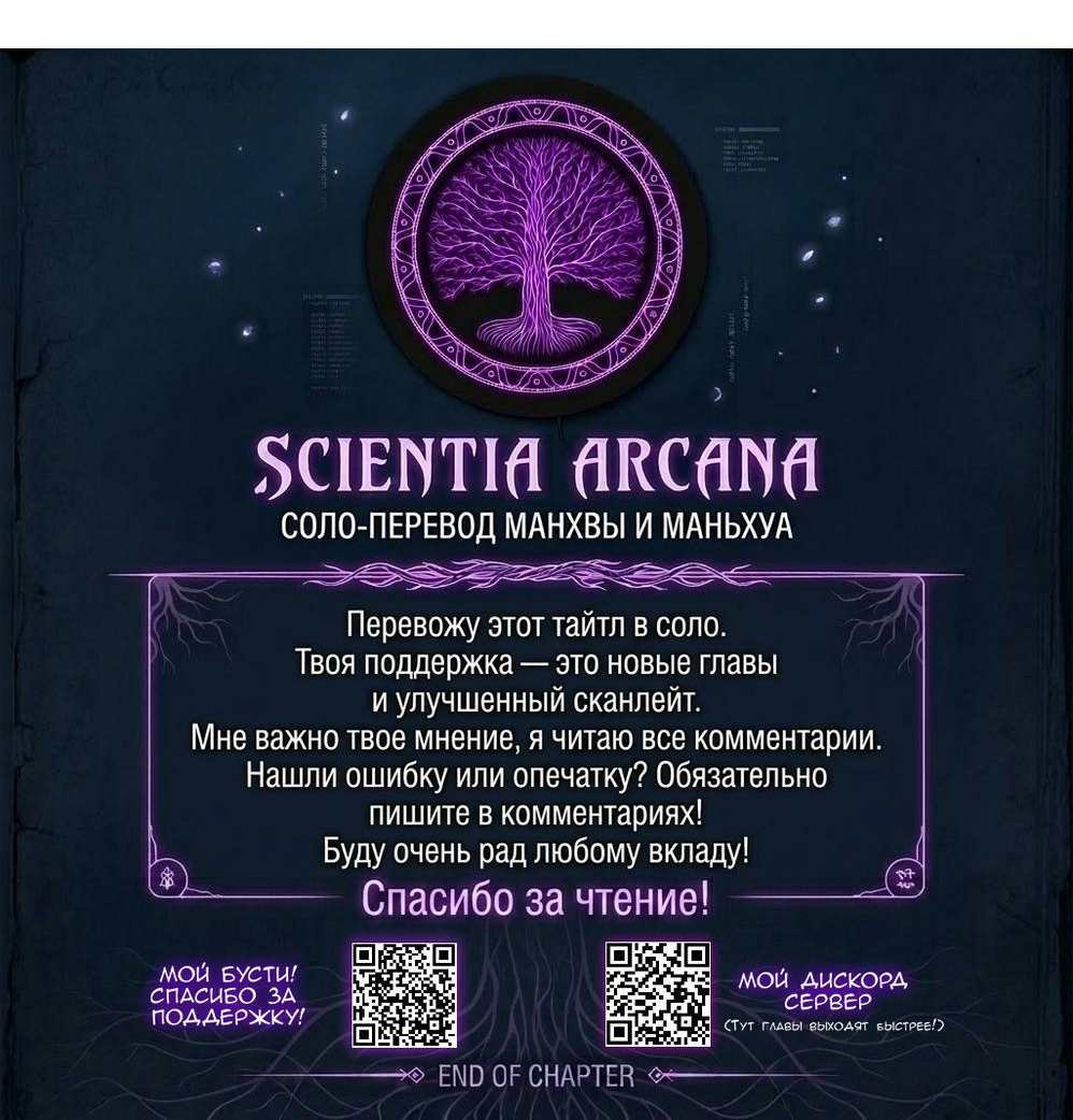 Манга Рыцарь и Королева Крови - Глава 363 Страница 36