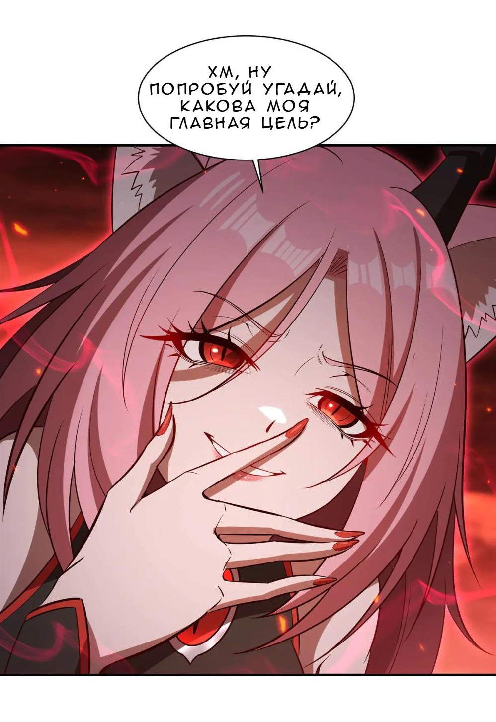 Манга Рыцарь и Королева Крови - Глава 366 Страница 10