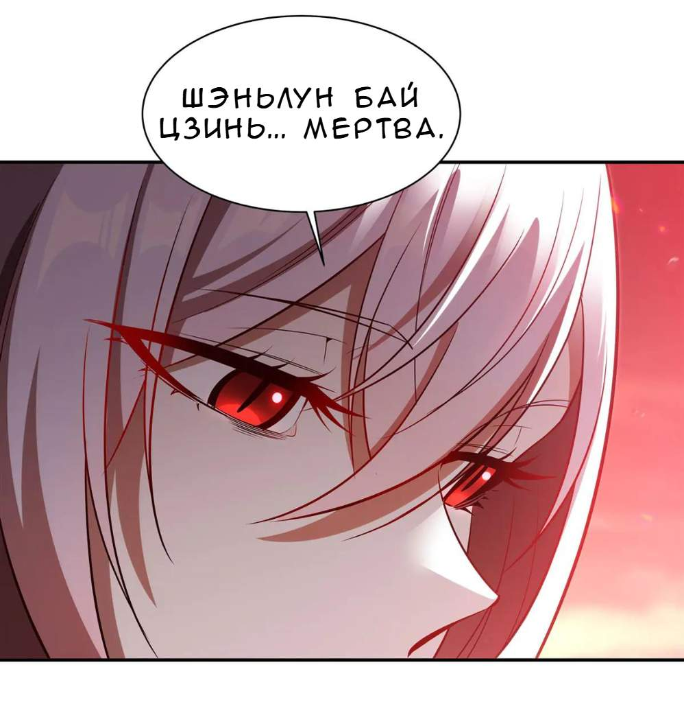 Манга Рыцарь и Королева Крови - Глава 366 Страница 28