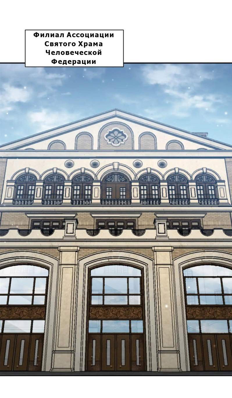 Манга Рыцарь и Королева Крови - Глава 369 Страница 31