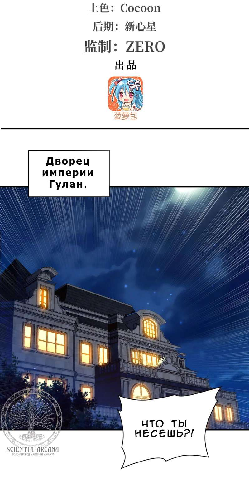Манга Рыцарь и Королева Крови - Глава 373 Страница 2
