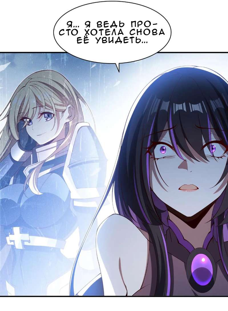 Манга Рыцарь и Королева Крови - Глава 373 Страница 8