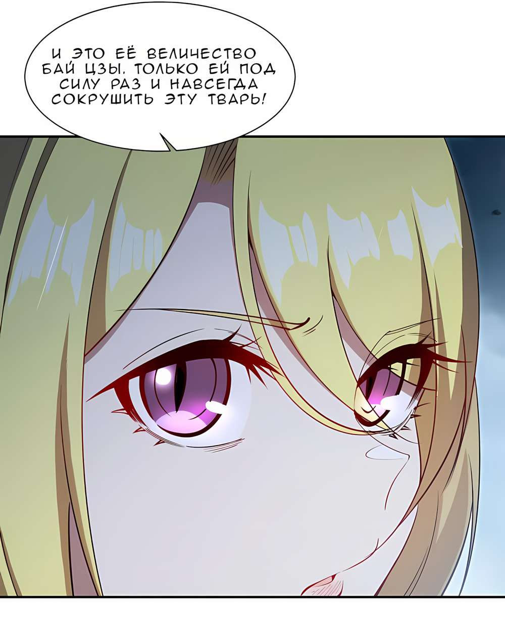 Манга Рыцарь и Королева Крови - Глава 374 Страница 14