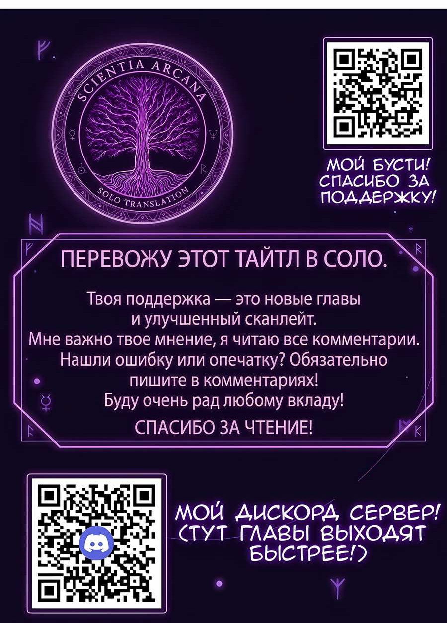 Манга Рыцарь и Королева Крови - Глава 376 Страница 46
