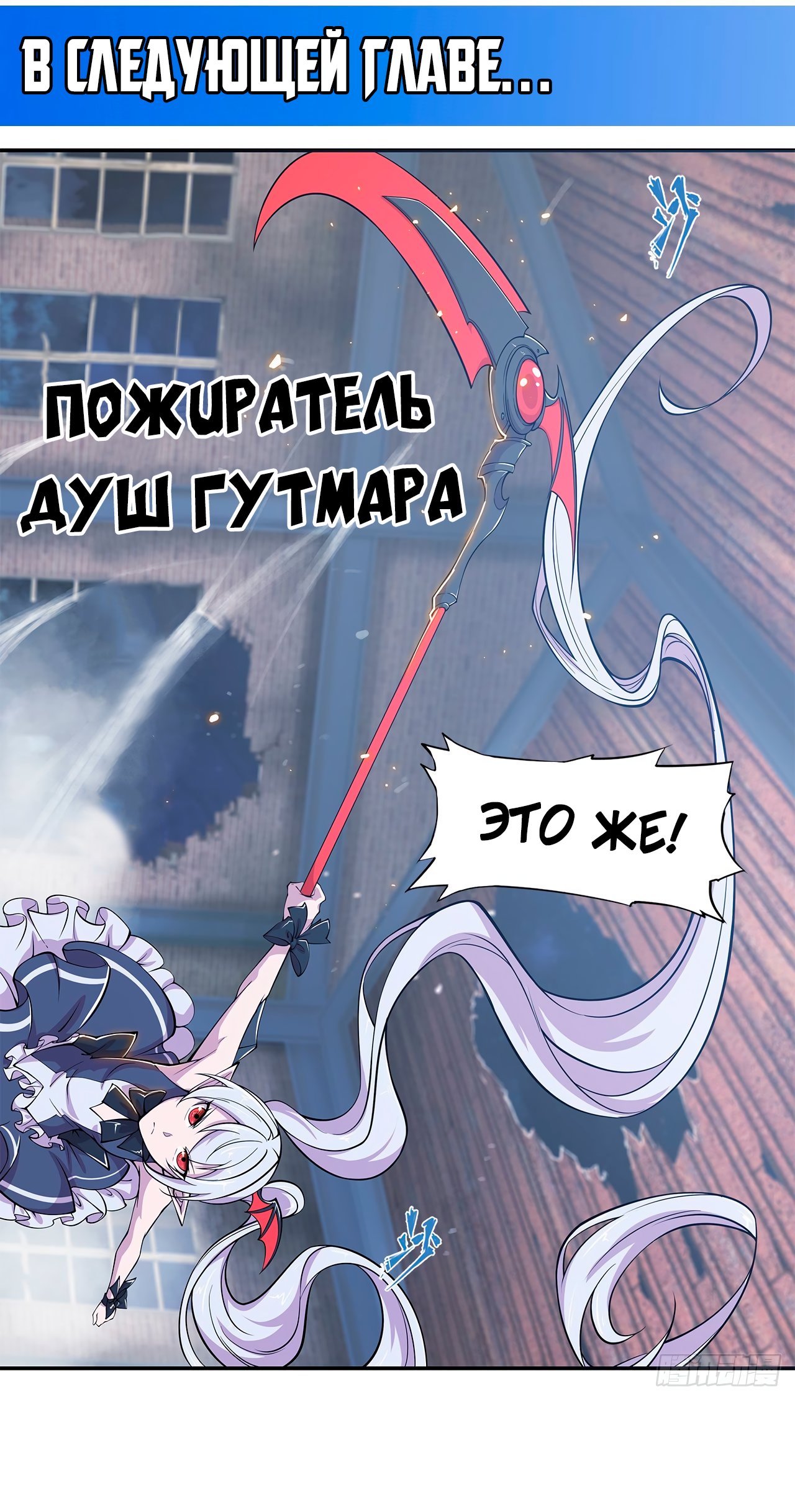 Манга Рыцарь и Королева Крови - Глава 34 Страница 12