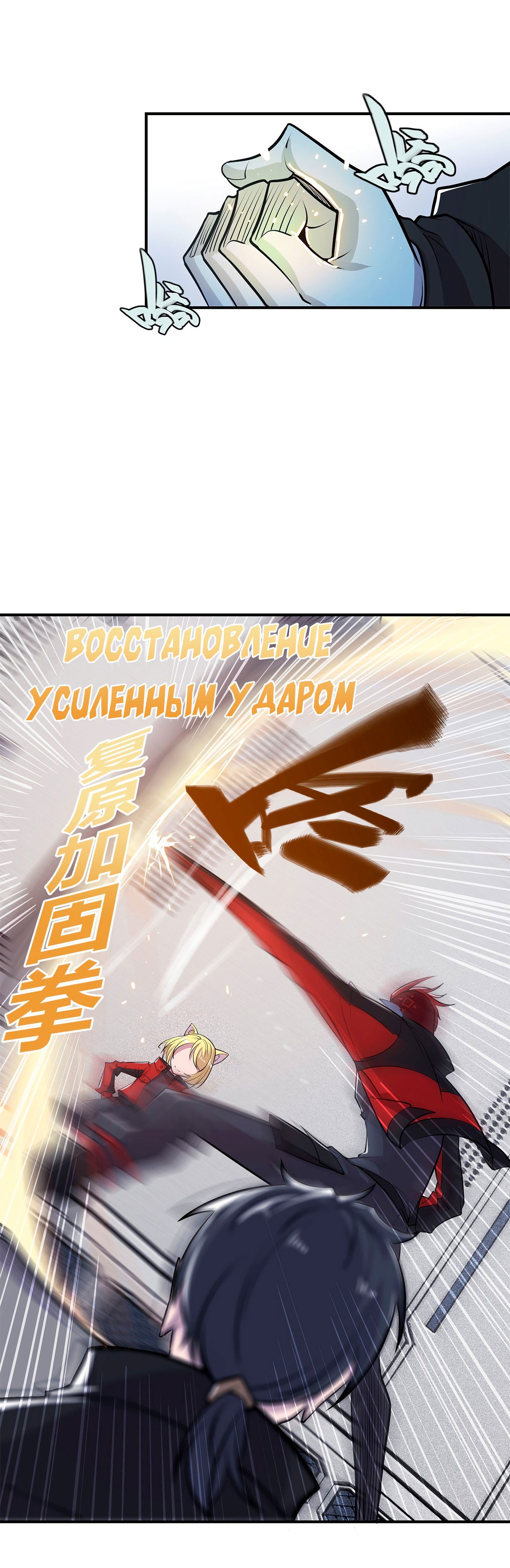 Манга Рыцарь и Королева Крови - Глава 19 Страница 8