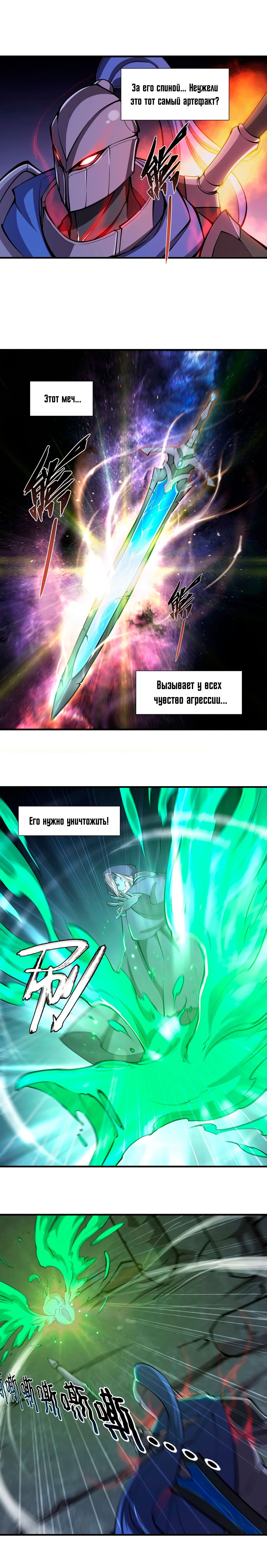 Манга Рыцарь и Королева Крови - Глава 108 Страница 2