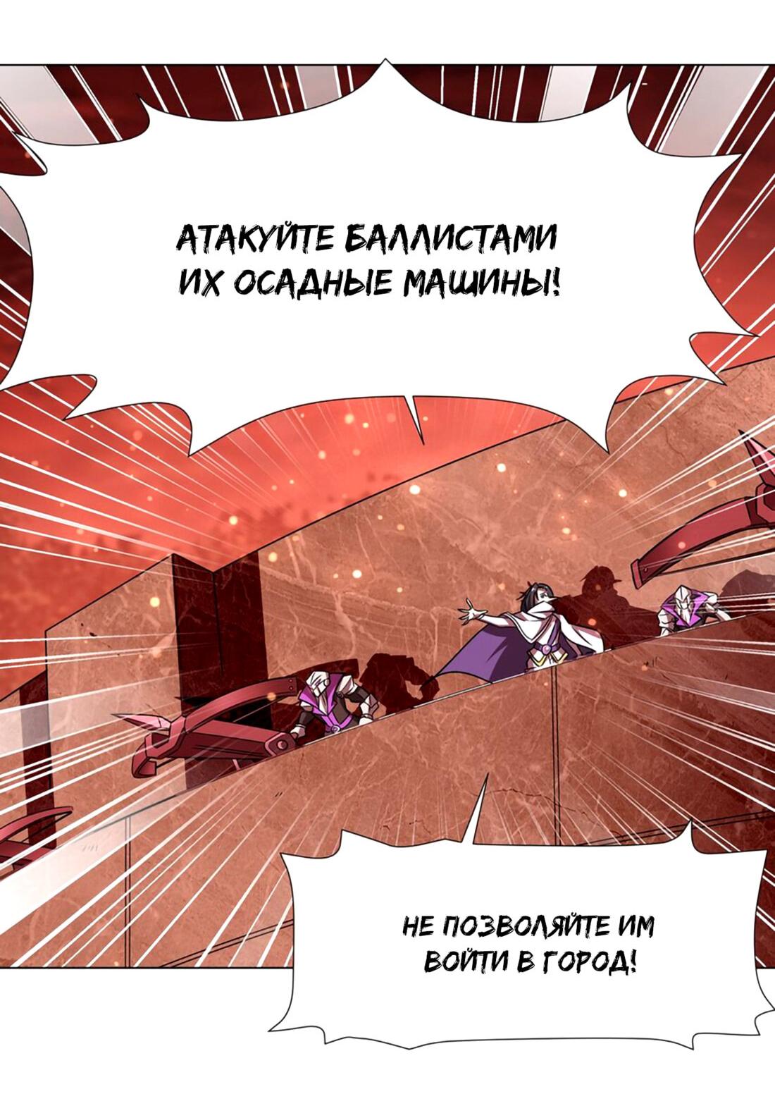 Манга Рыцарь и Королева Крови - Глава 272 Страница 35