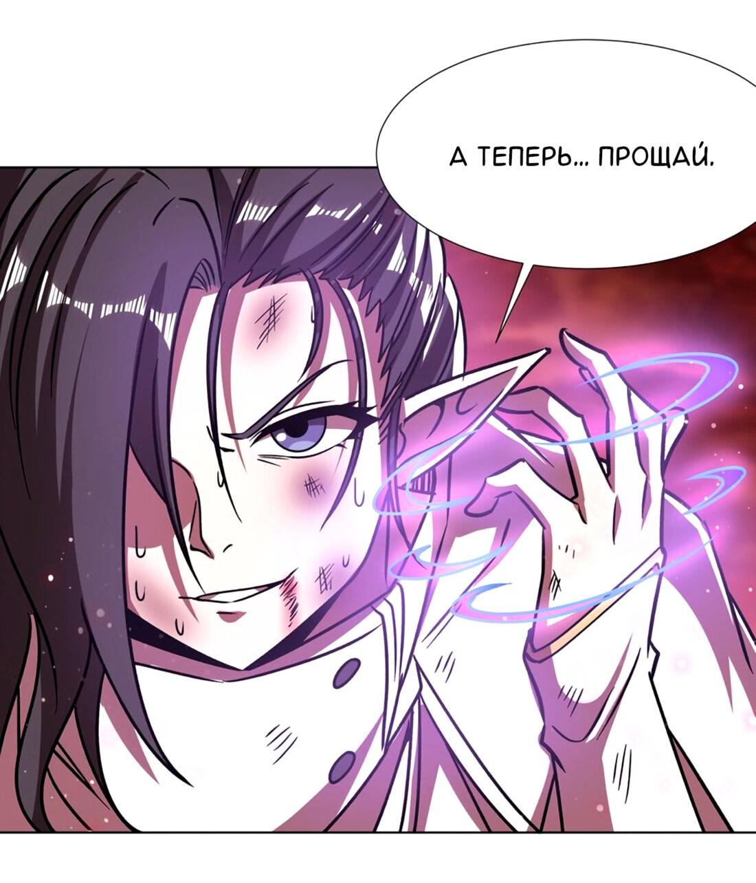 Манга Рыцарь и Королева Крови - Глава 274 Страница 29