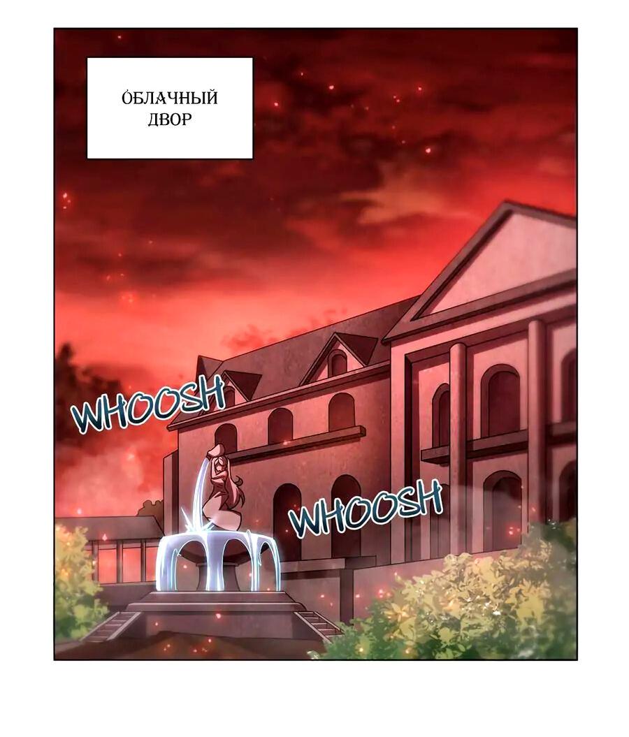 Манга Рыцарь и Королева Крови - Глава 278 Страница 22
