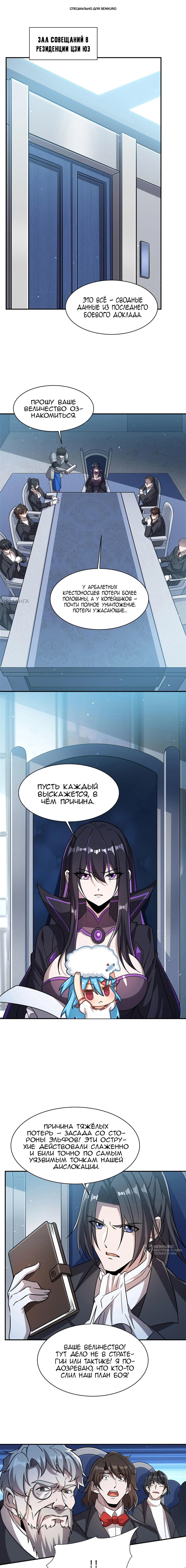 Манга Рыцарь и Королева Крови - Глава 310 Страница 1
