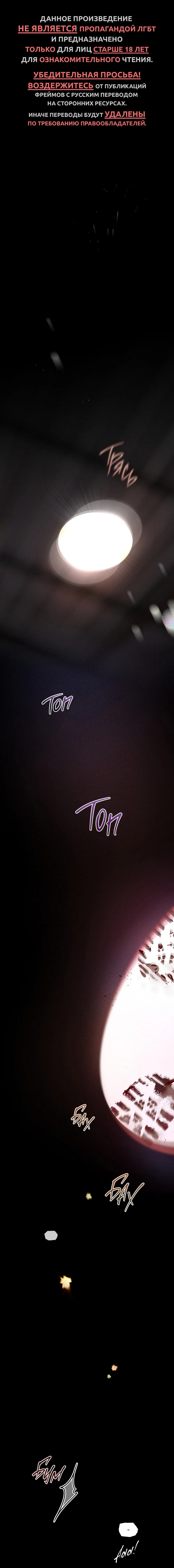 Манга Страстное влечение - Глава 126 Страница 2