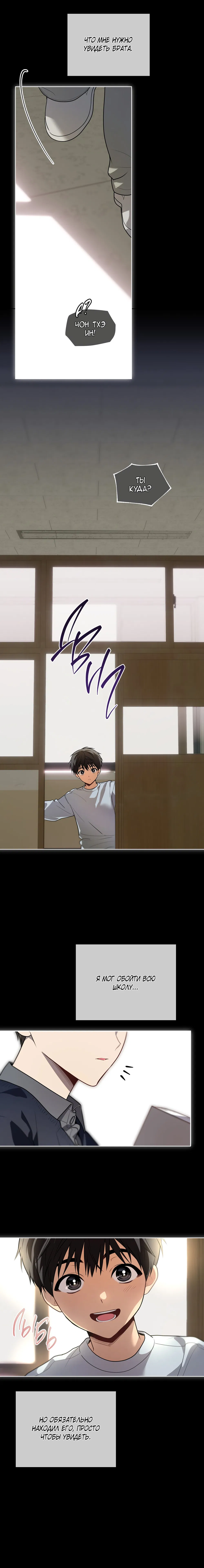 Манга Страстное влечение - Глава 129 Страница 5