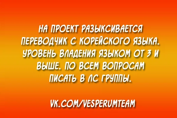 Манга Страстное влечение - Глава 8 Страница 11
