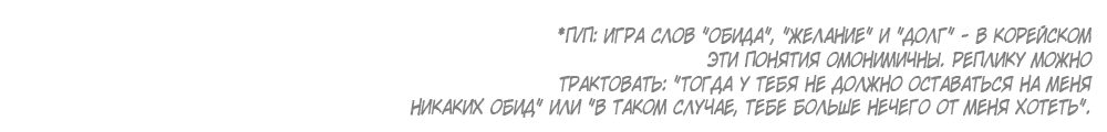 Манга Страстное влечение - Глава 76 Страница 39