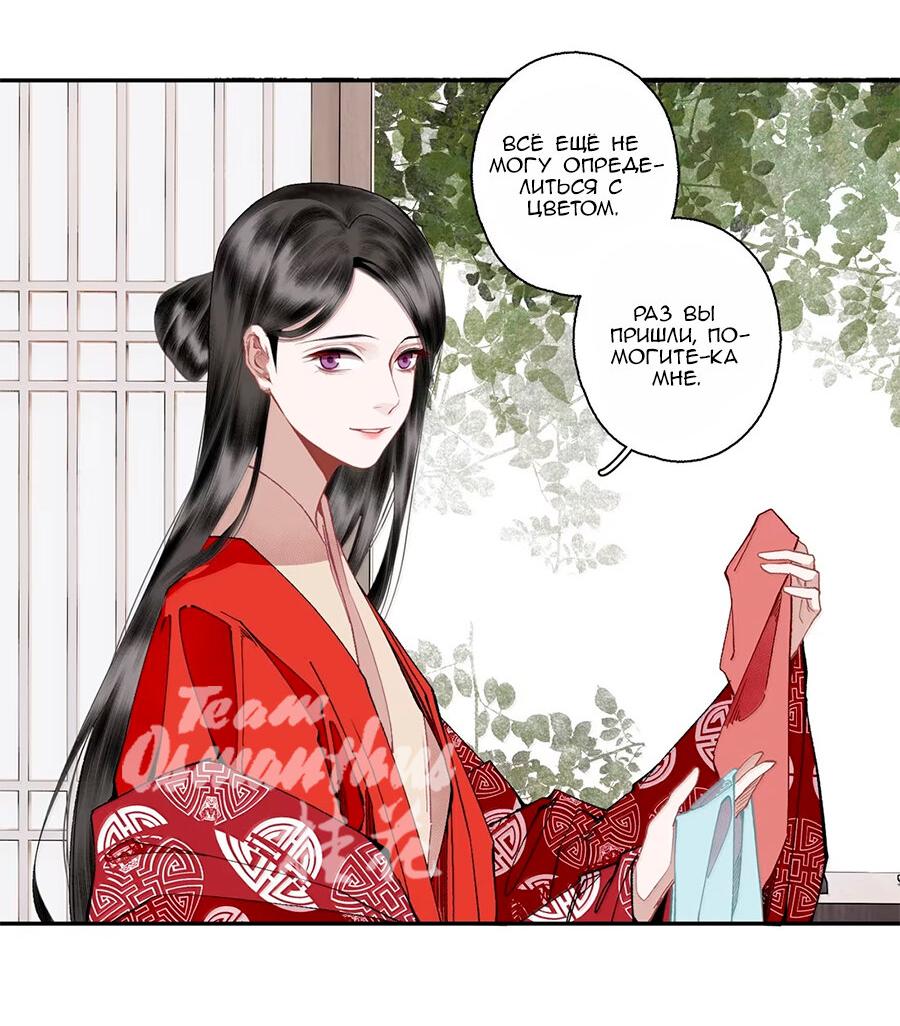 Манга Случайное спасение врага Цзянху - Глава 147 Страница 8