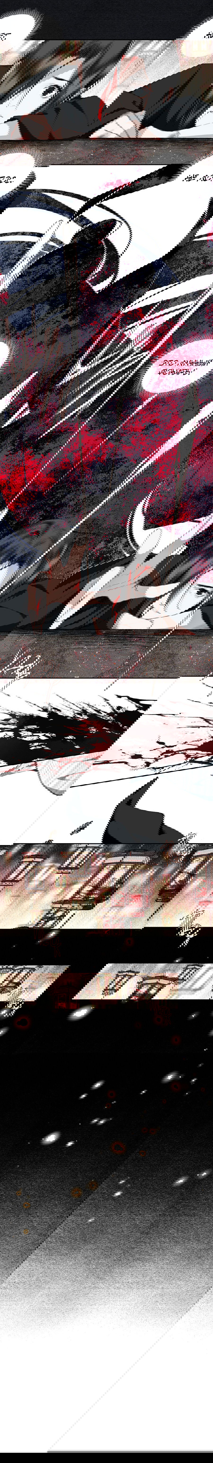 Манга Случайное спасение врага Цзянху - Глава 24 Страница 3