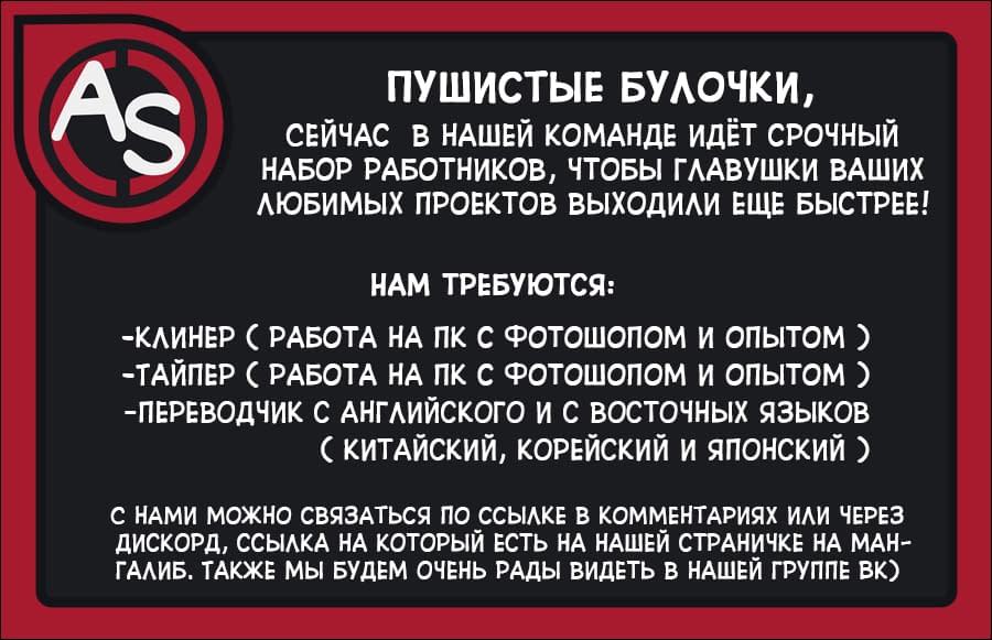 Манга Завоевать сердце папочки. Система принцессы. - Глава 18 Страница 1