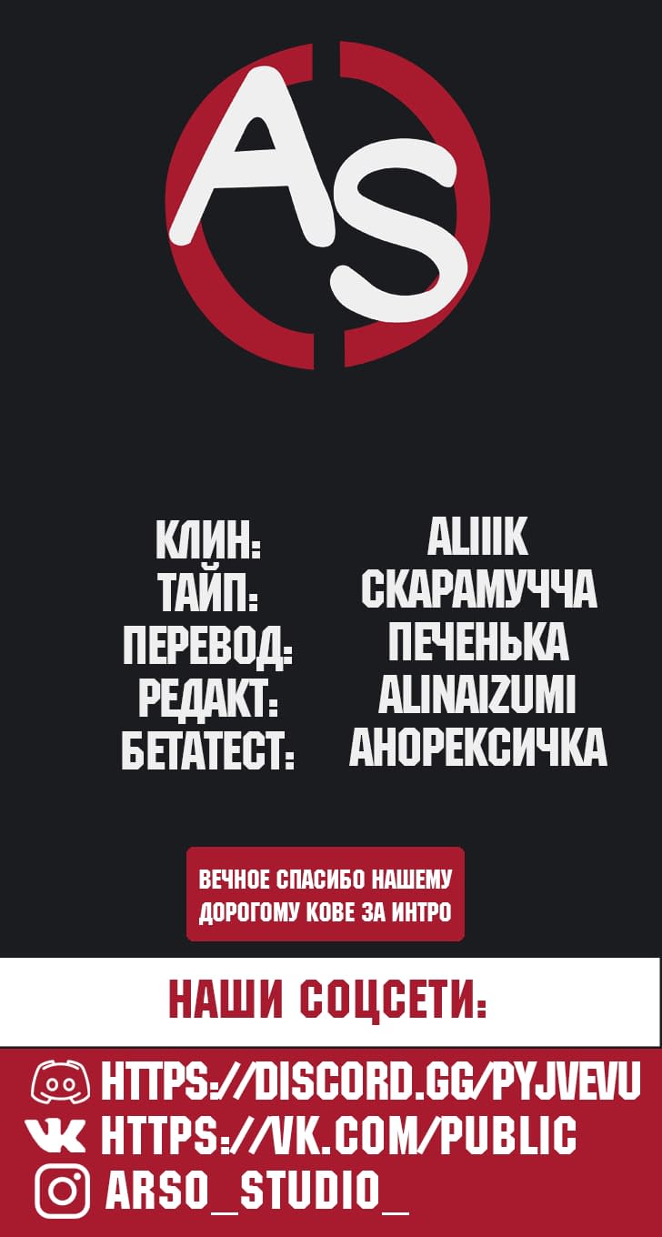 Манга Завоевать сердце папочки. Система принцессы. - Глава 12 Страница 5