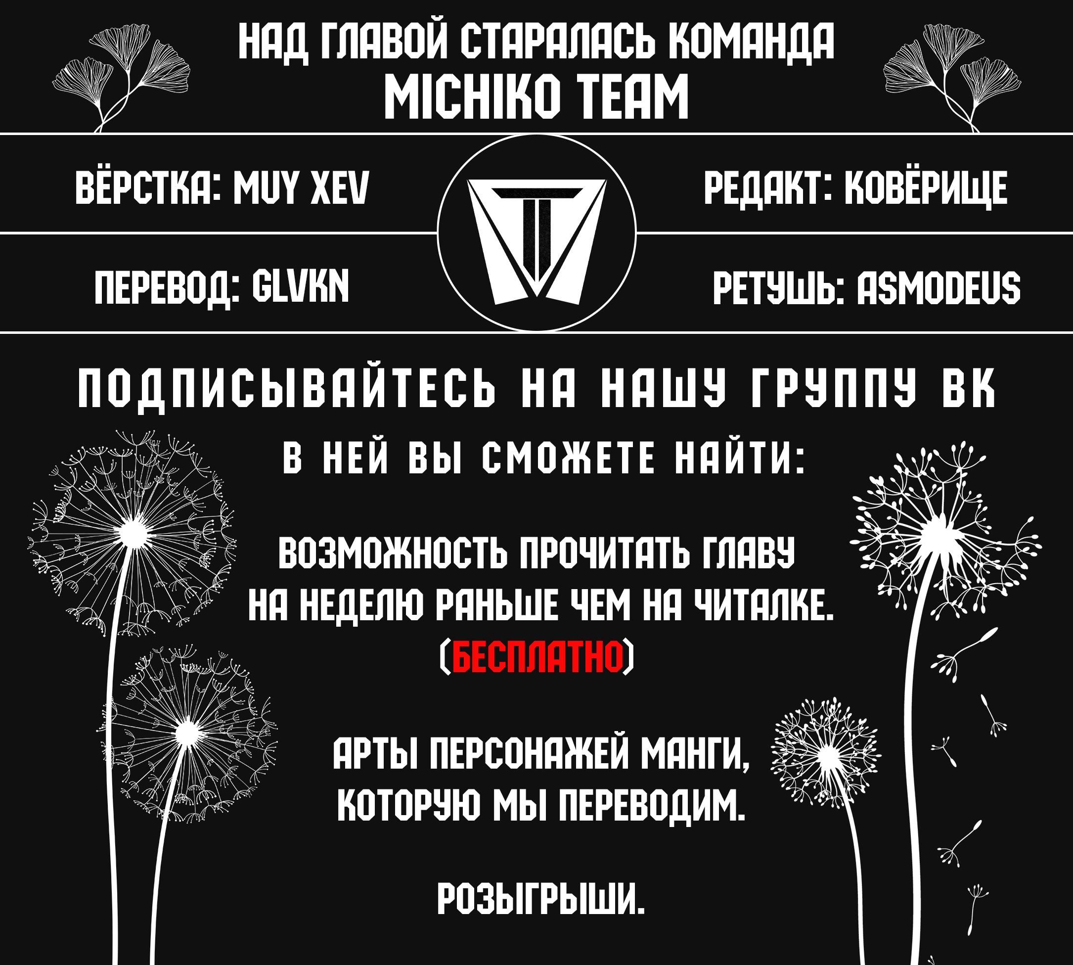 Манга Завоевать сердце папочки. Система принцессы. - Глава 52 Страница 7