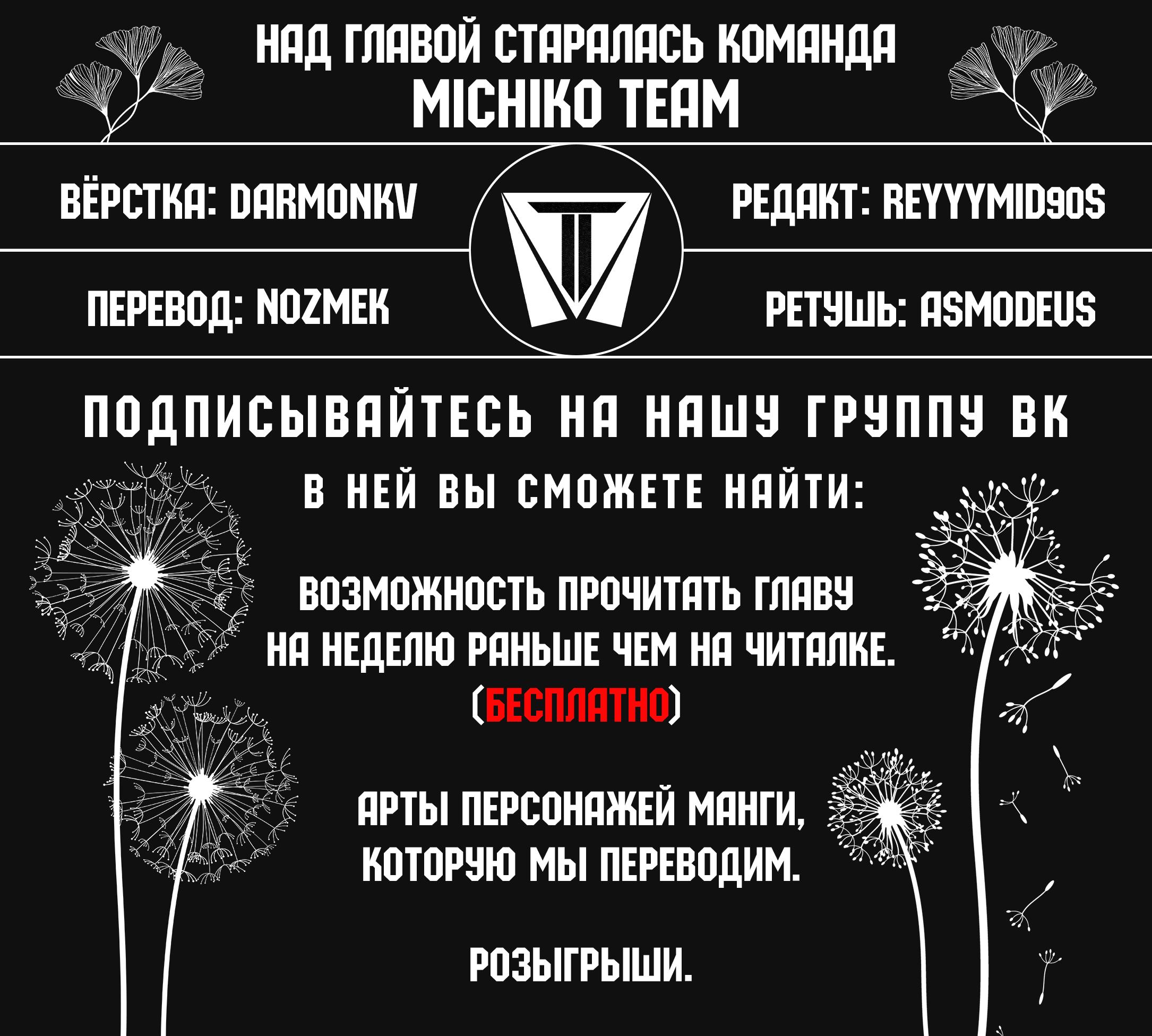 Манга Завоевать сердце папочки. Система принцессы. - Глава 48 Страница 1