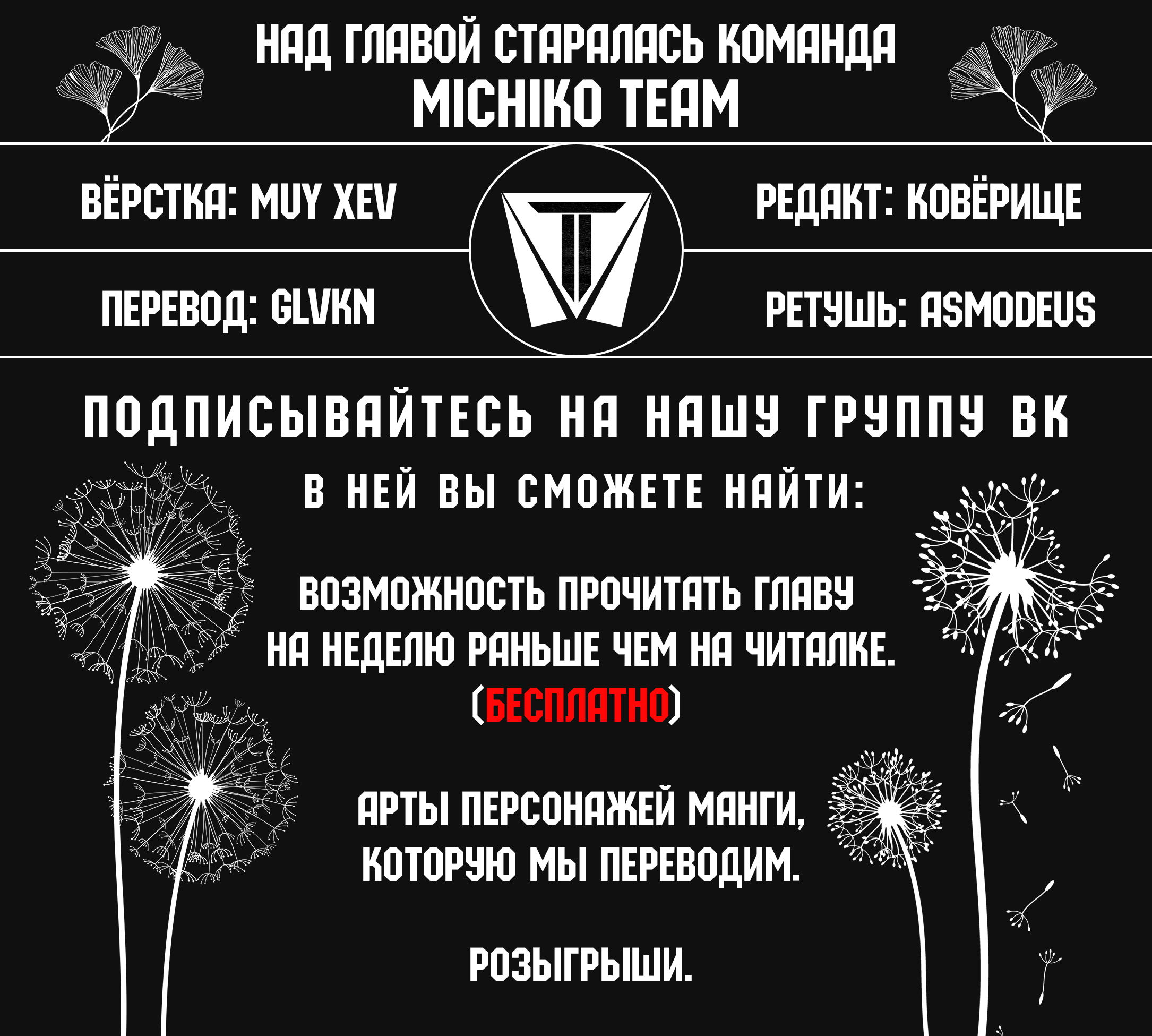 Манга Завоевать сердце папочки. Система принцессы. - Глава 53 Страница 5
