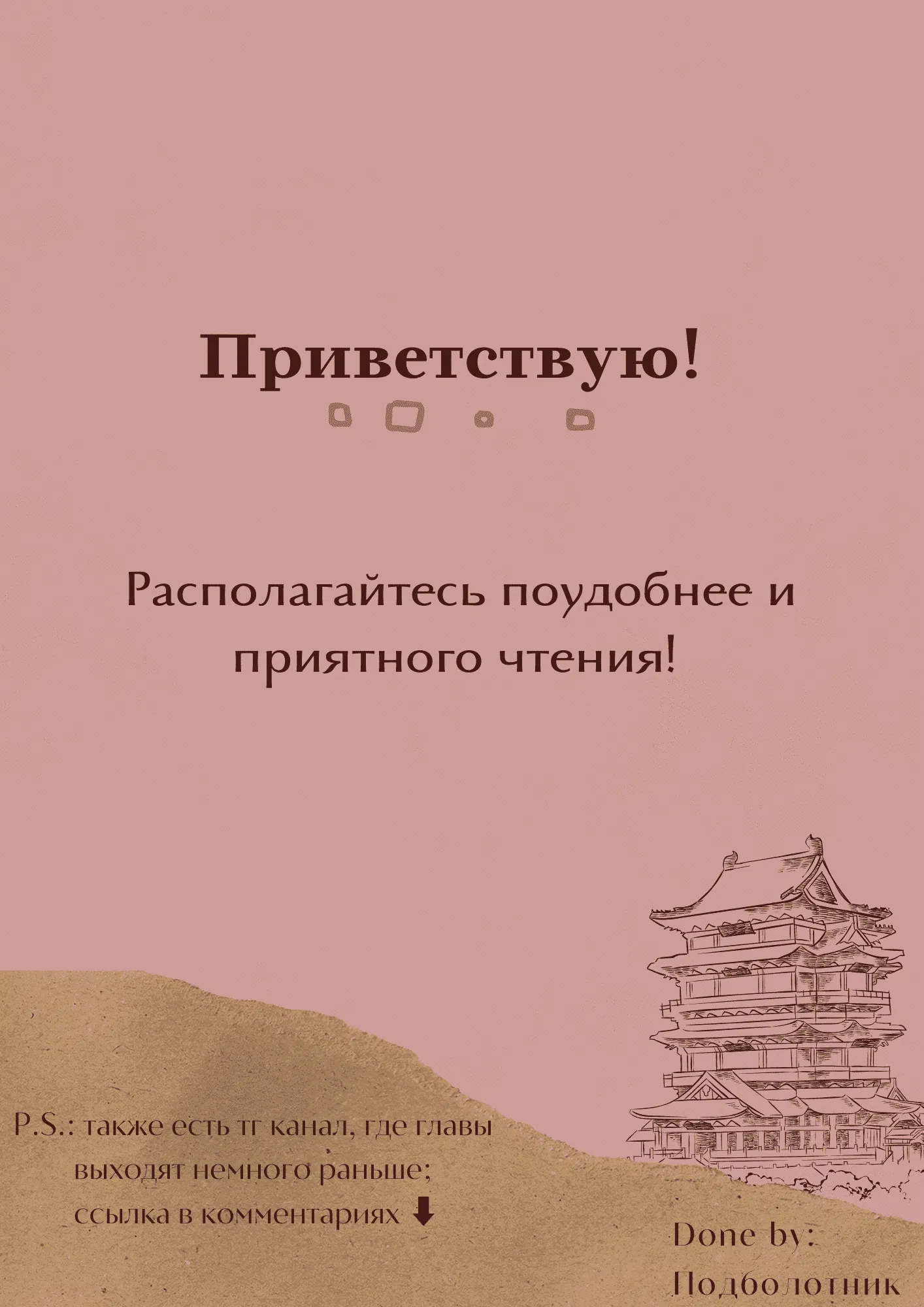 Манга Госпожа и горничная - Глава 37 Страница 1