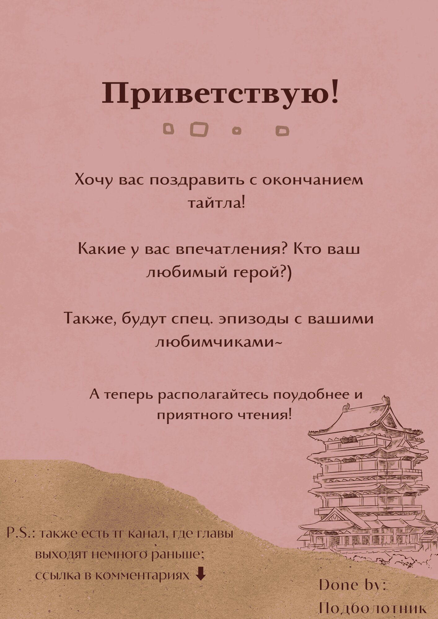 Манга Госпожа и горничная - Глава 30 Страница 1