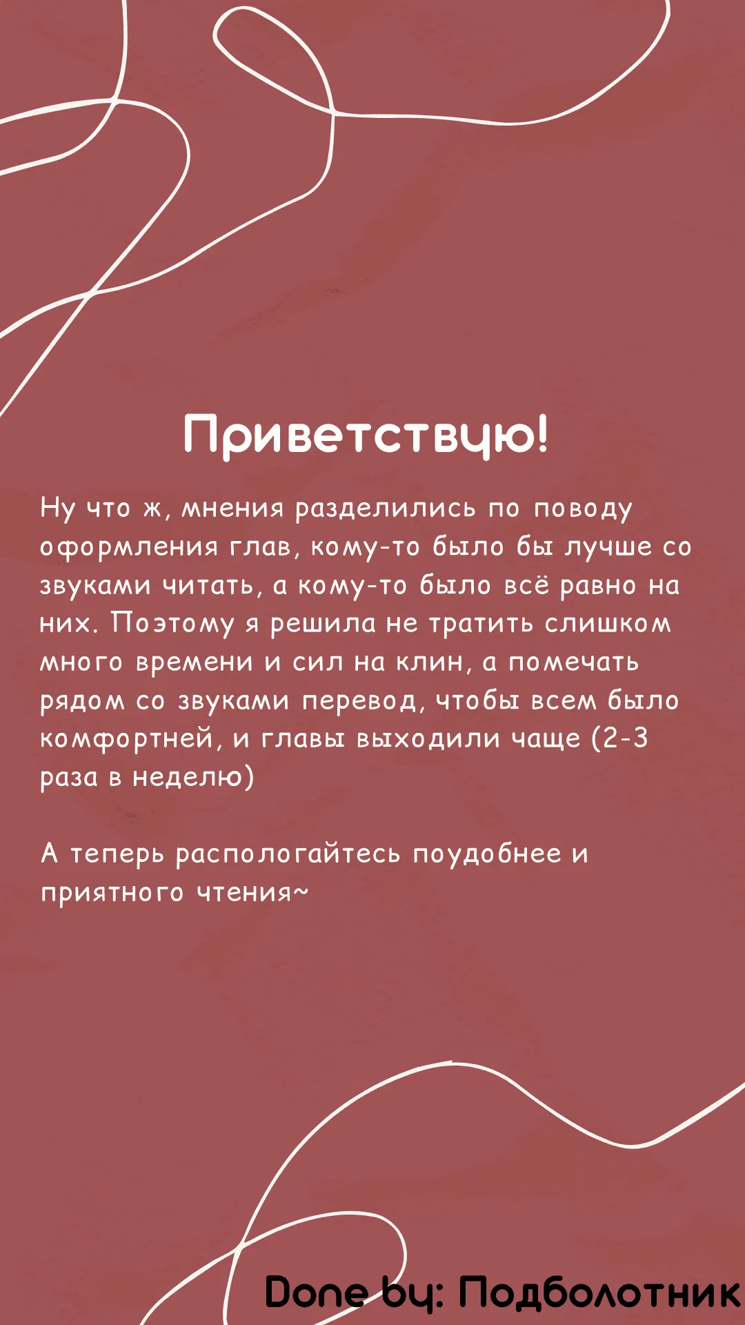 Манга Госпожа и горничная - Глава 14 Страница 1