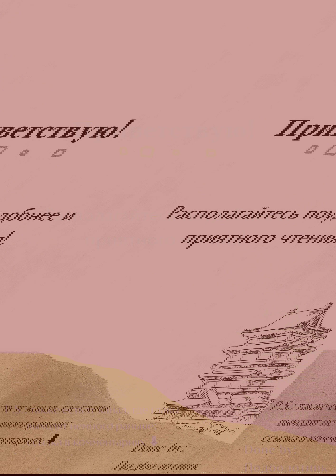 Манга Госпожа и горничная - Глава 40 Страница 1