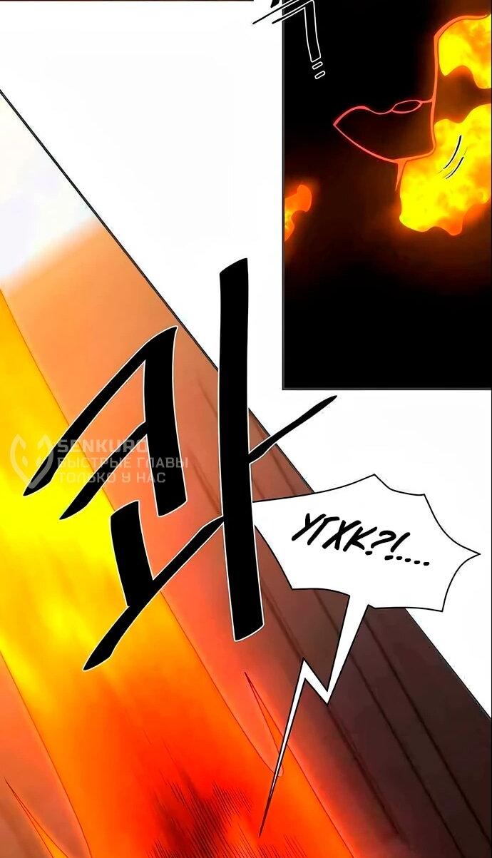 Манга Слишком сильный, чтобы выращивать только цветы - Глава 97 Страница 10