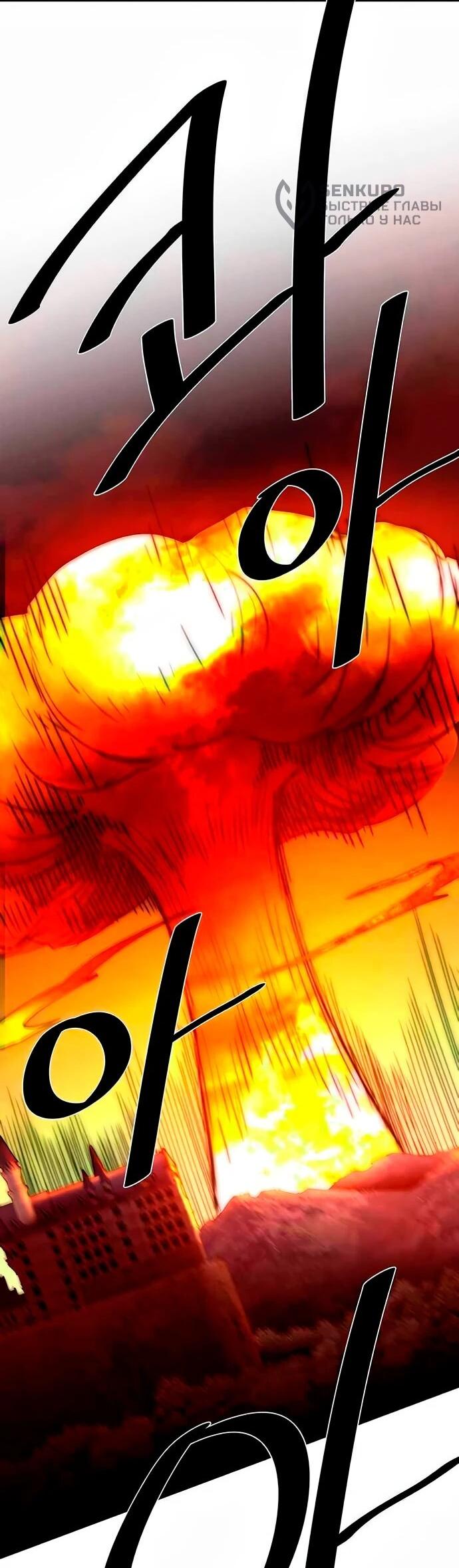 Манга Слишком сильный, чтобы выращивать только цветы - Глава 97 Страница 27