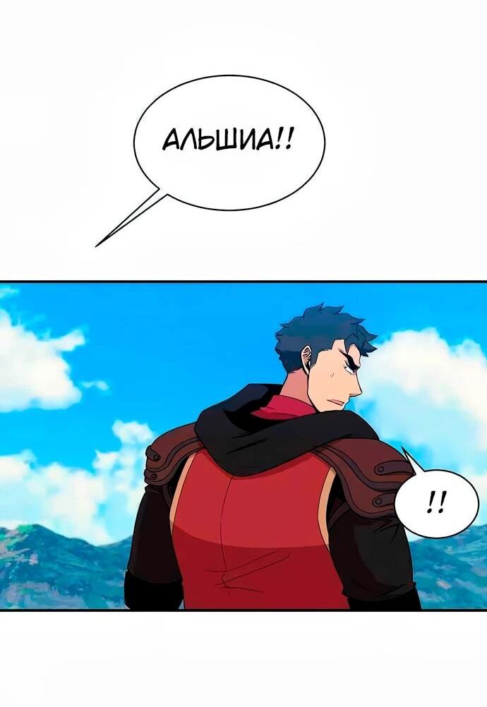 Манга Слишком сильный, чтобы выращивать только цветы - Глава 97 Страница 37