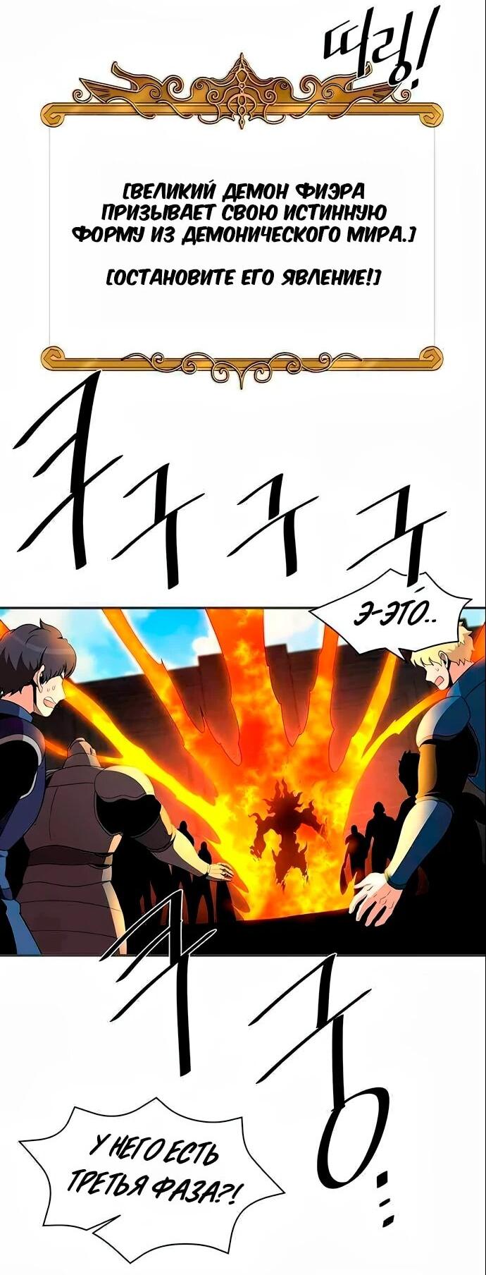 Манга Слишком сильный, чтобы выращивать только цветы - Глава 97 Страница 7