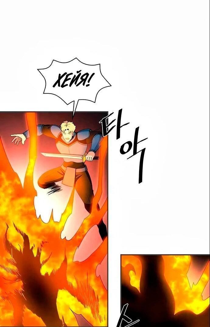 Манга Слишком сильный, чтобы выращивать только цветы - Глава 97 Страница 9