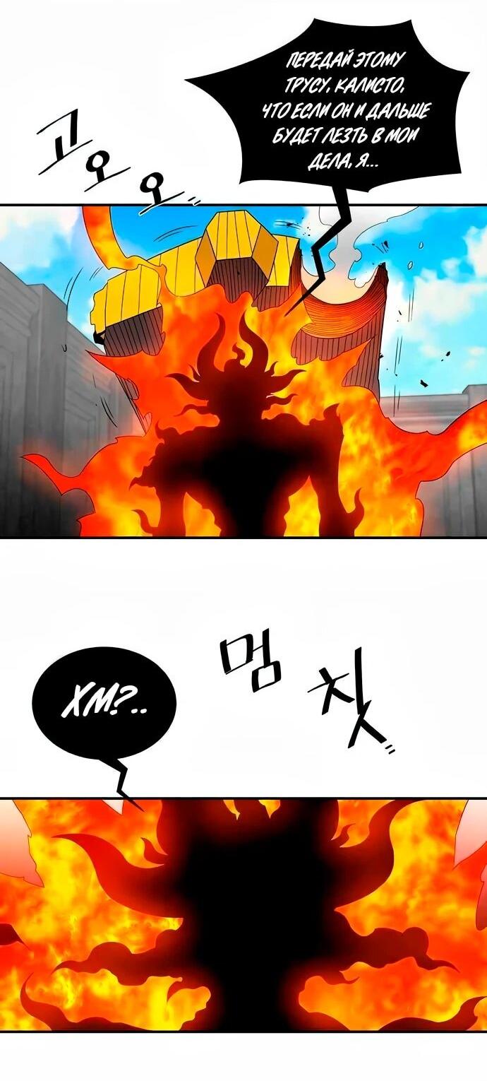 Манга Слишком сильный, чтобы выращивать только цветы - Глава 97 Страница 21