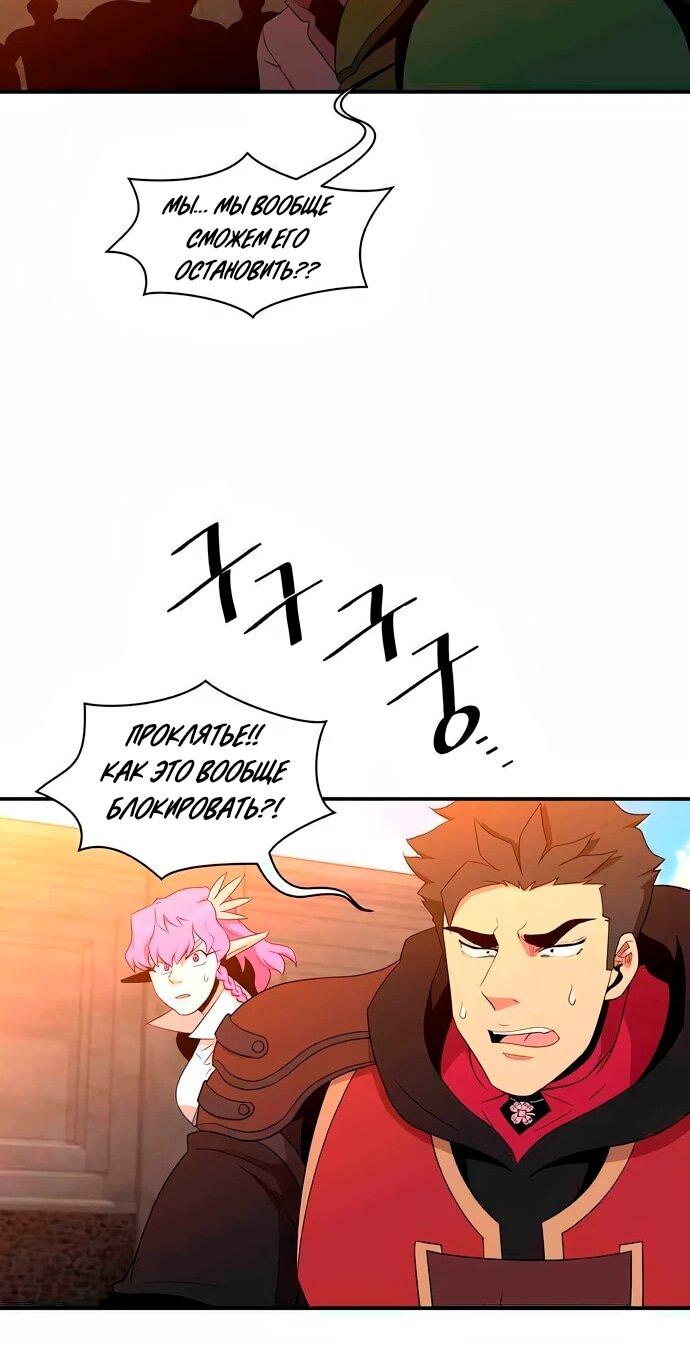 Манга Слишком сильный, чтобы выращивать только цветы - Глава 97 Страница 13