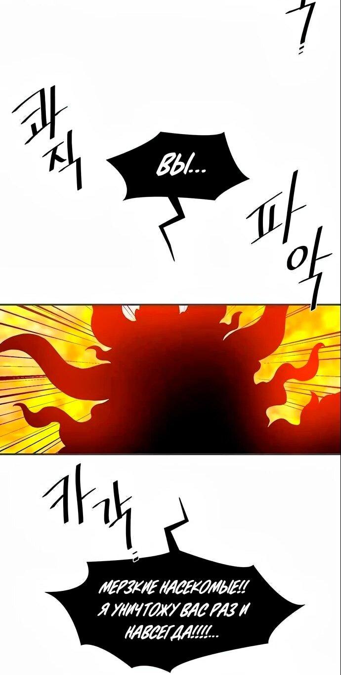 Манга Слишком сильный, чтобы выращивать только цветы - Глава 97 Страница 6